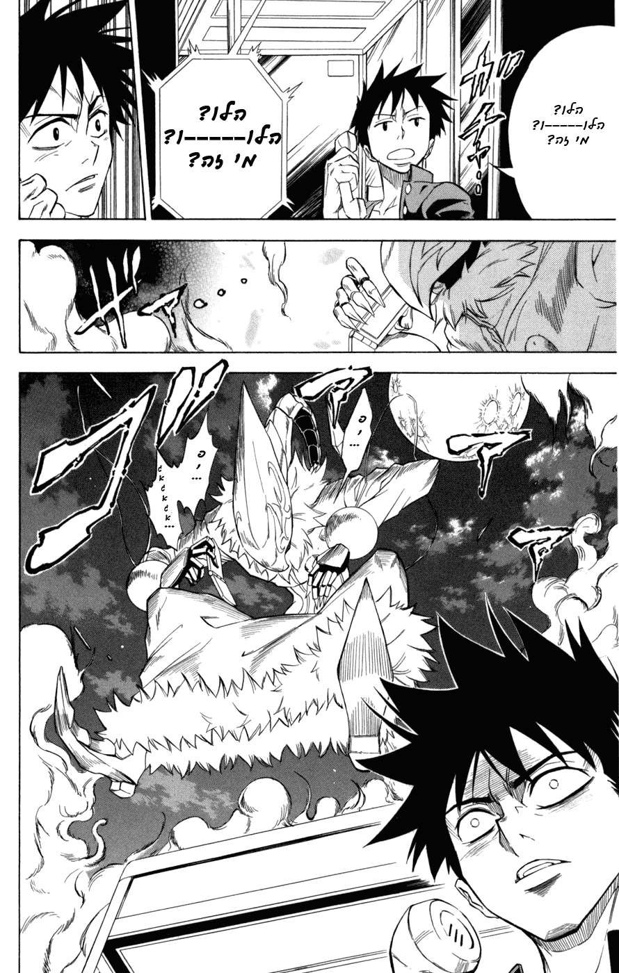 Psyren Vol. 1 Ch. 1 第9页
