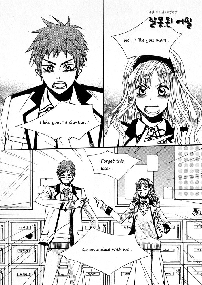 Wrong Appeal 第1页