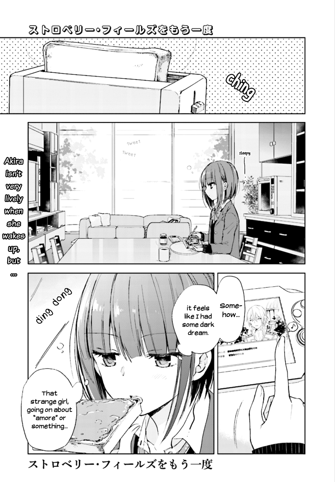 Strawberry Fields Once Again Strawberry Melancholy 第1页