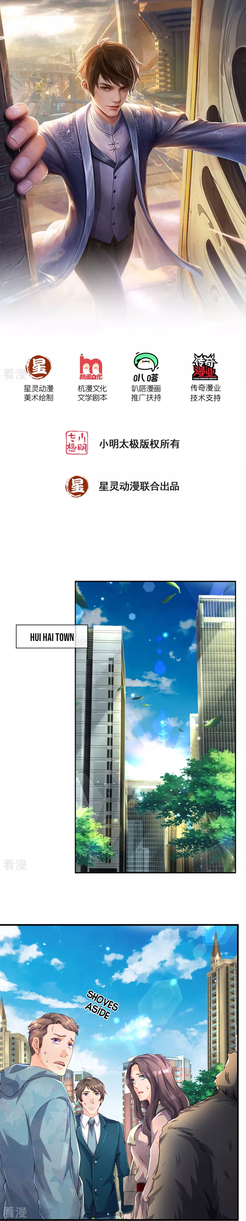 Zhen Men Ren 第2页