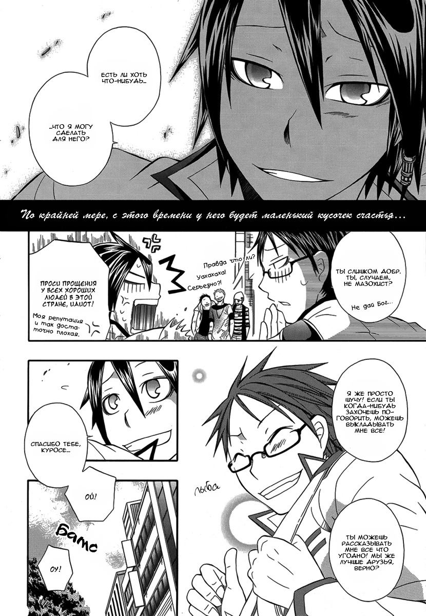 Noenoto Oneshot 第11页