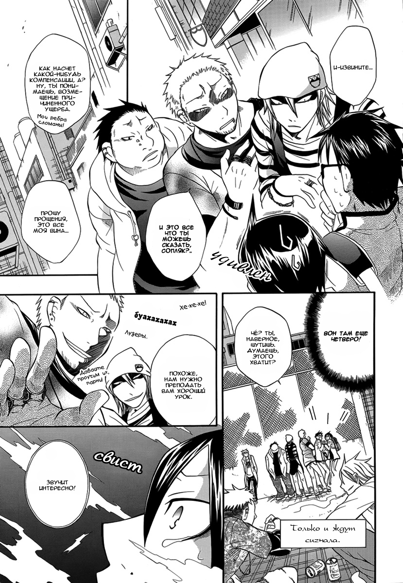 Noenoto Oneshot 第12页