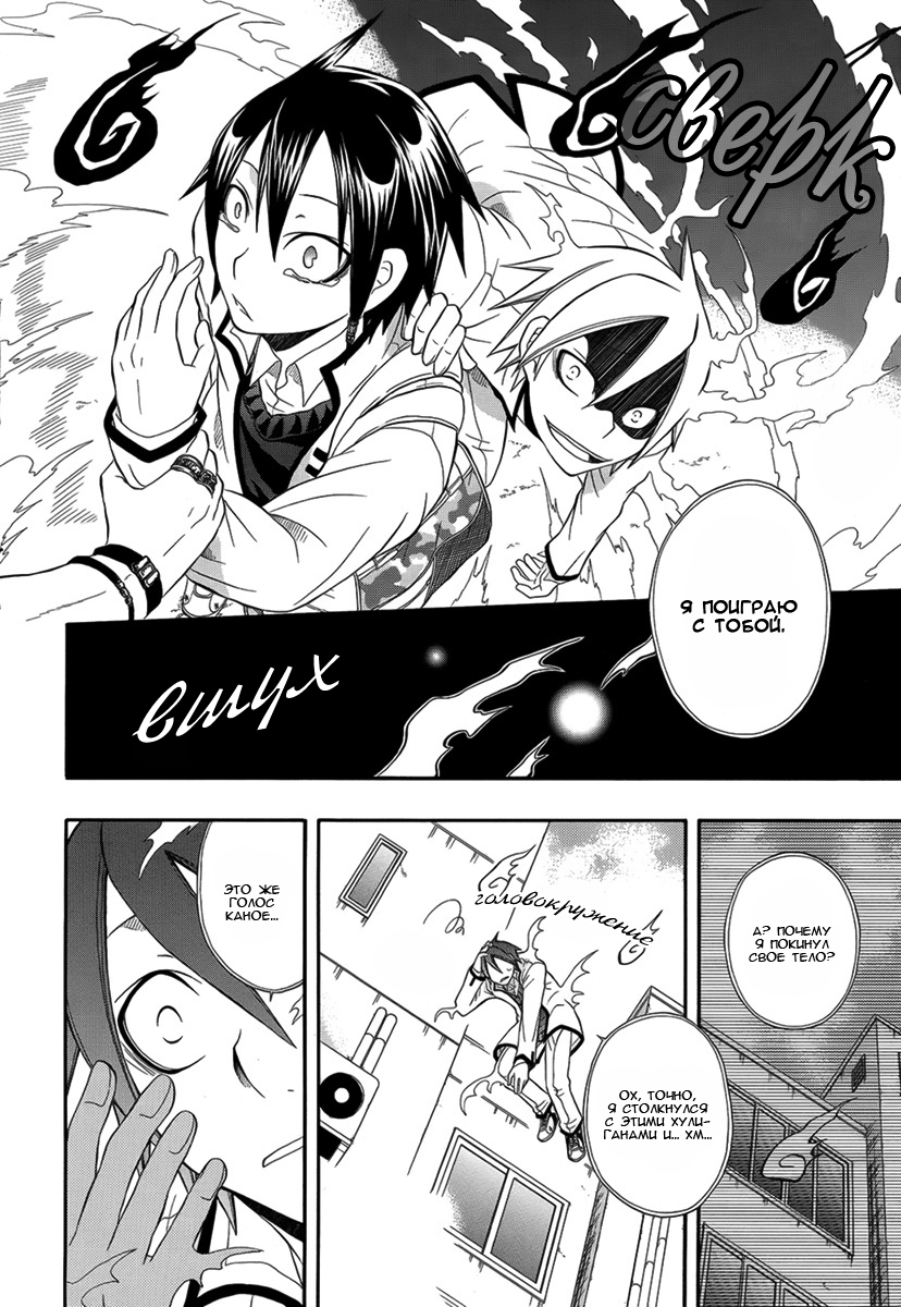 Noenoto Oneshot 第13页