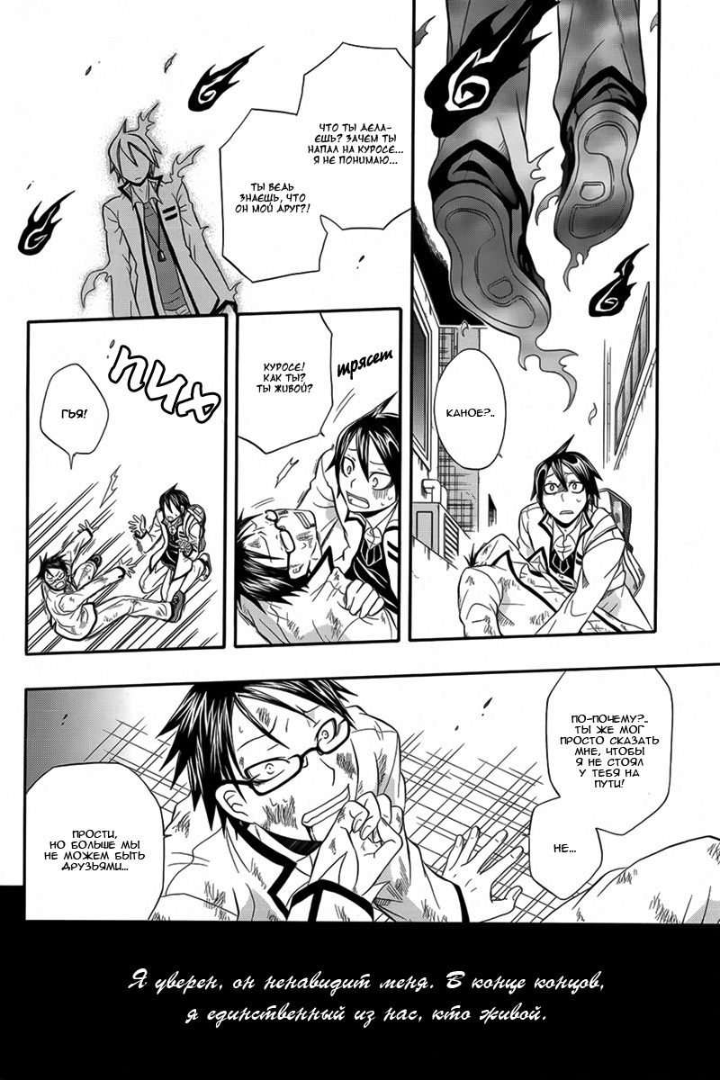 Noenoto Oneshot 第15页