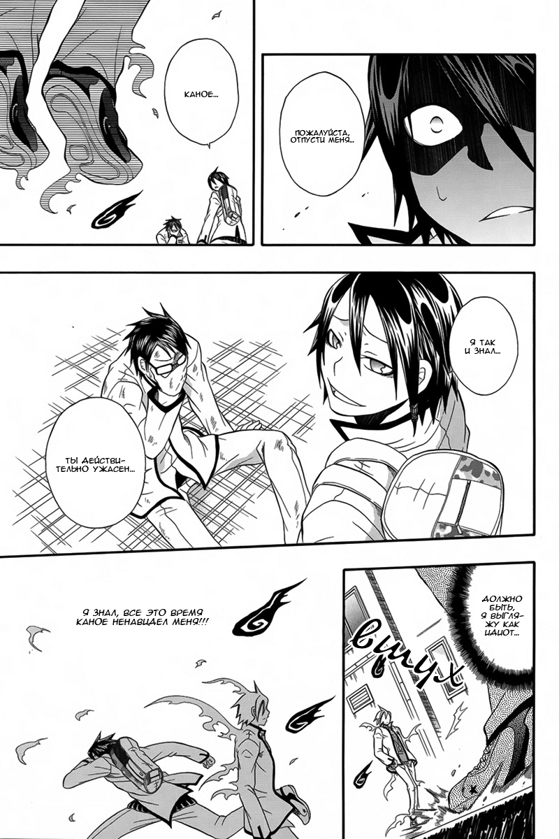 Noenoto Oneshot 第16页