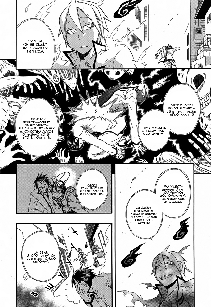 Noenoto Oneshot 第17页