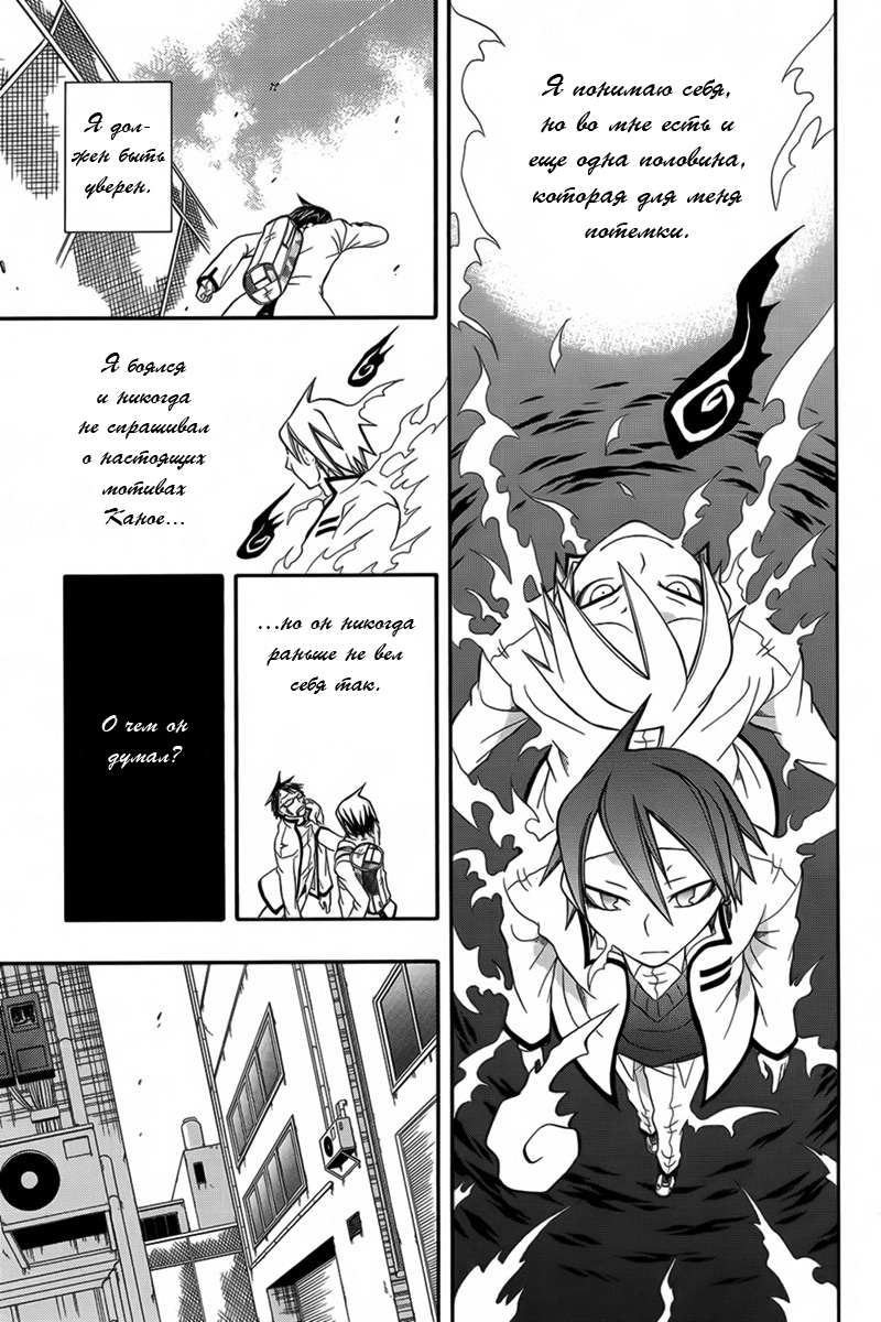 Noenoto Oneshot 第20页