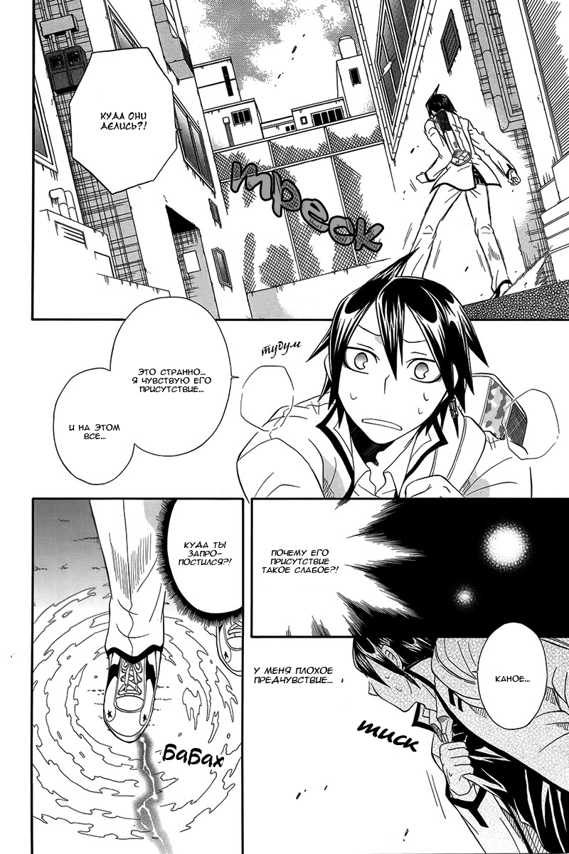 Noenoto Oneshot 第21页