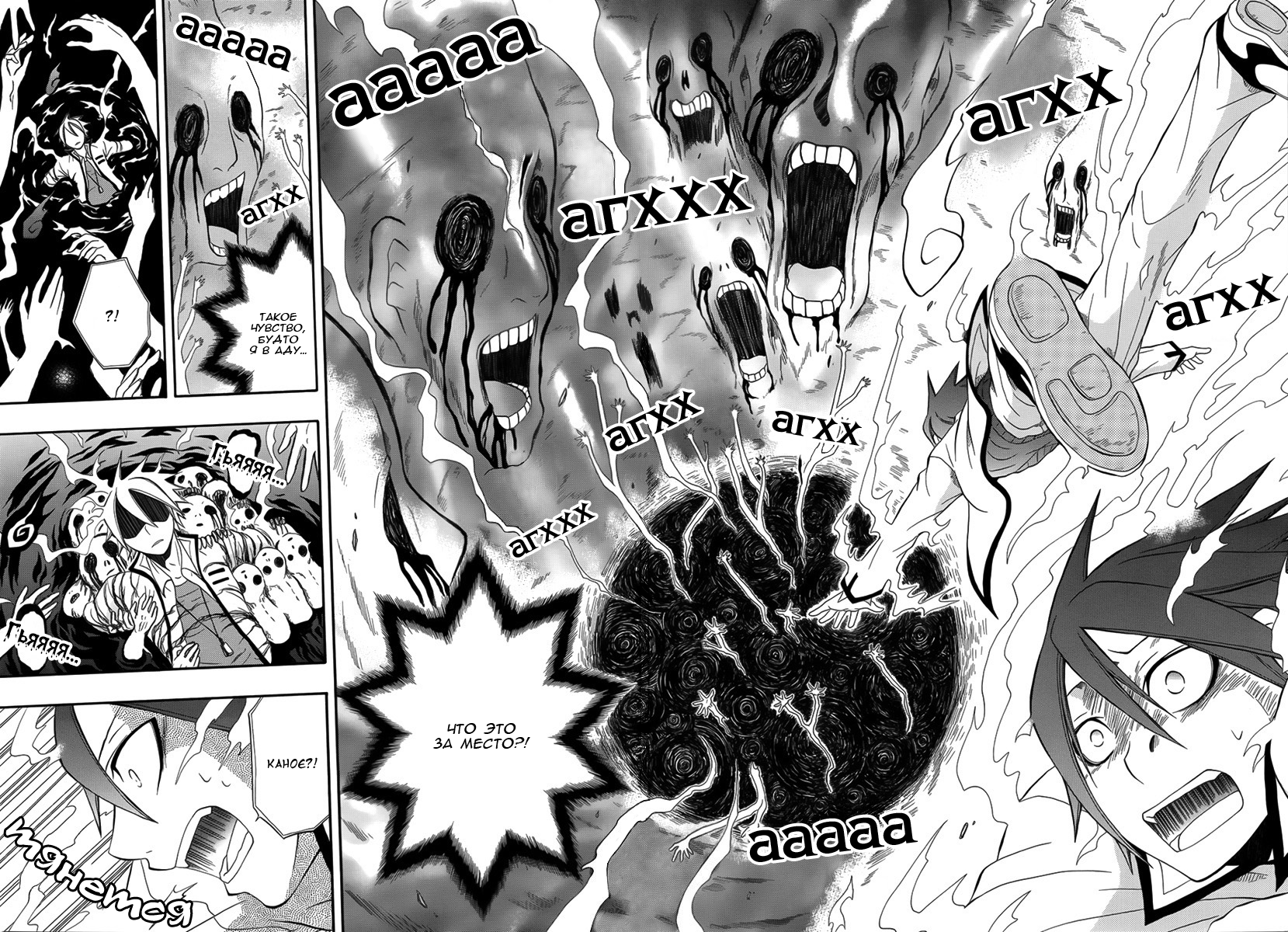 Noenoto Oneshot 第23页