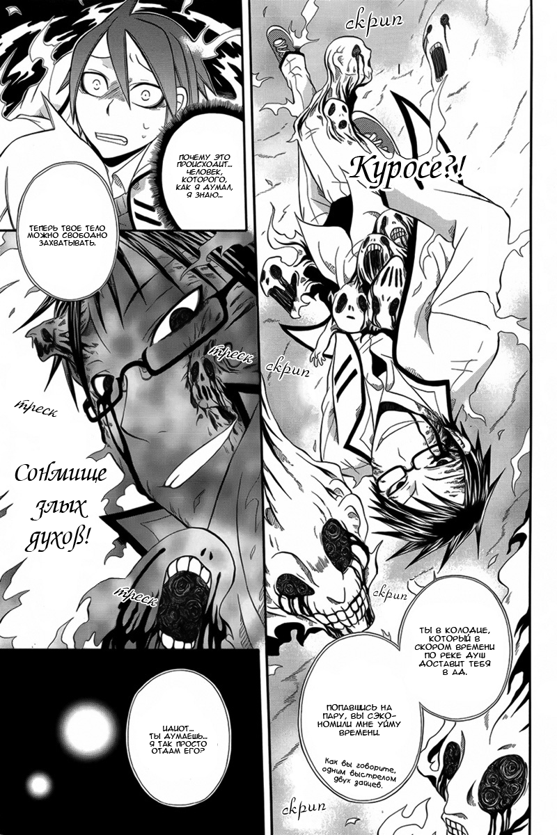 Noenoto Oneshot 第25页