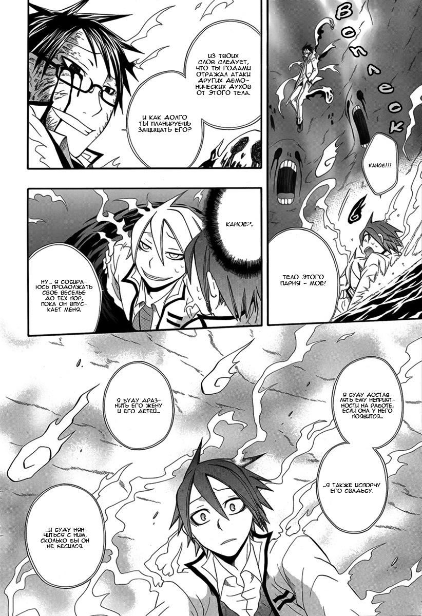 Noenoto Oneshot 第26页