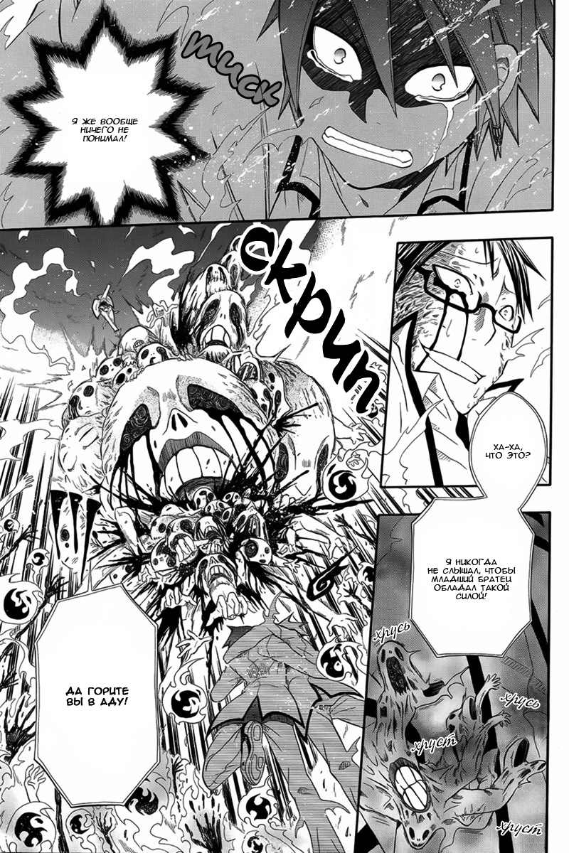 Noenoto Oneshot 第29页