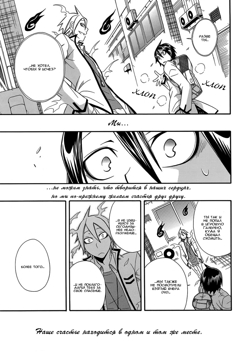 Noenoto Oneshot 第34页