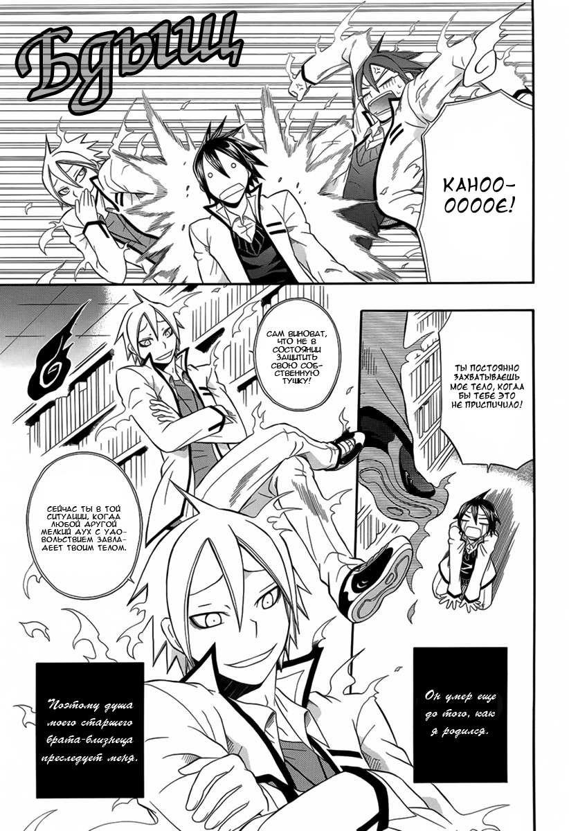 Noenoto 第6页