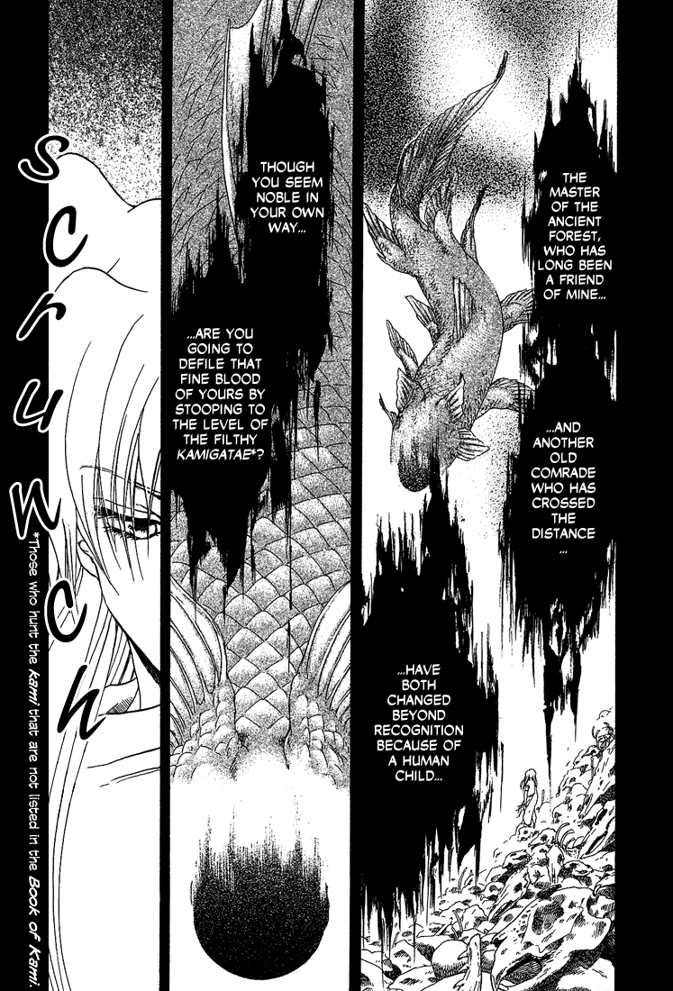 Tetsuichi 第8页
