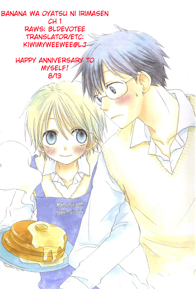 Banana wa Oyatsu ni Irimasen 第1页