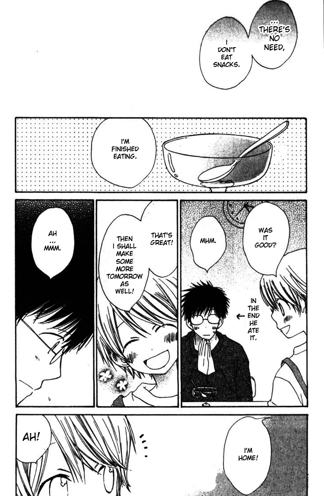 Banana wa Oyatsu ni Irimasen Vol. 1 Ch. 1 第16页
