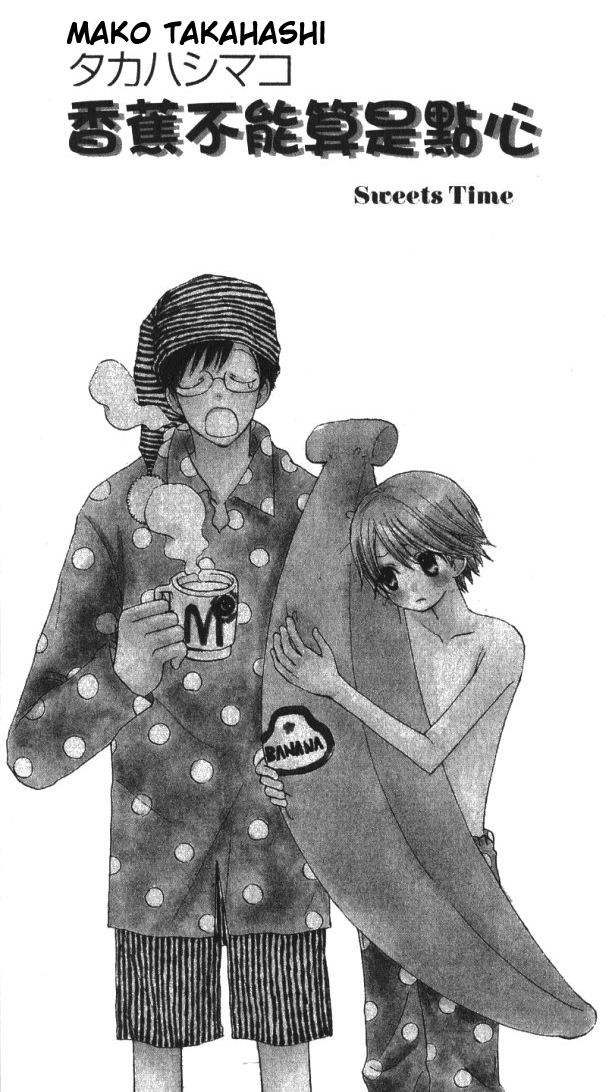 Banana wa Oyatsu ni Irimasen 第4页