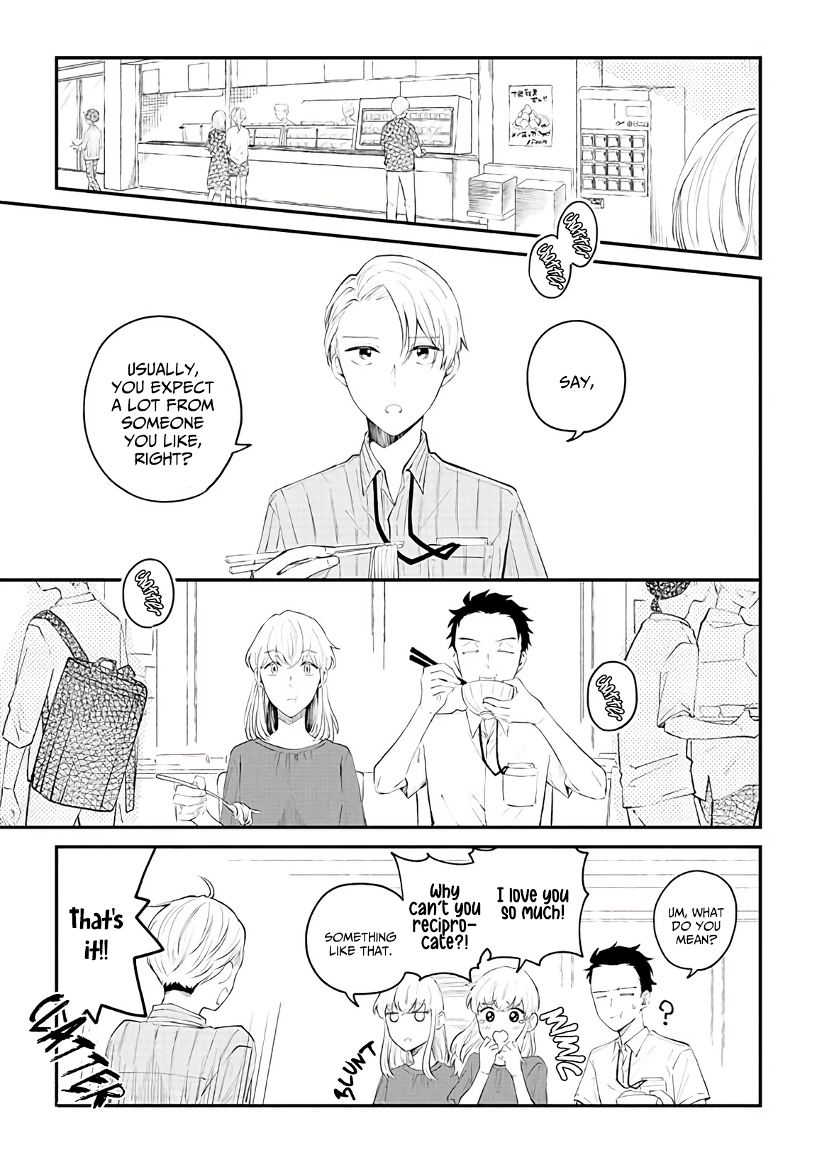 Ten-kun wa Mada Kotae wo Shiranai Ch. 3 第2页