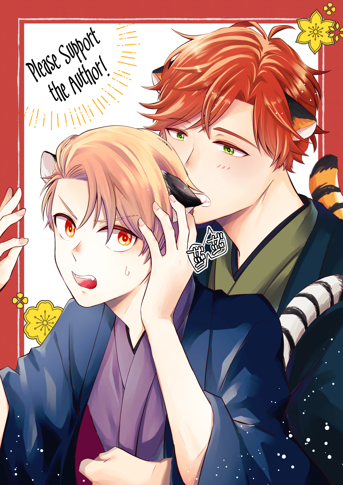 Ten-kun wa Mada Kotae wo Shiranai Ch. 3 第30页