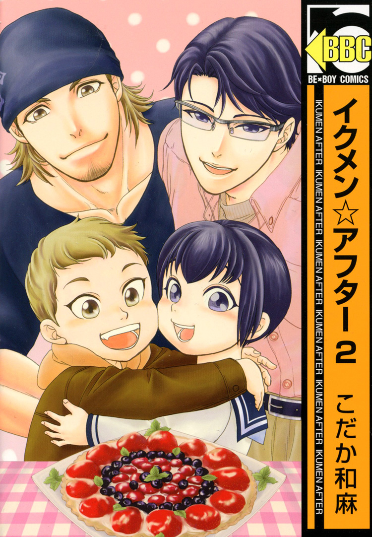 Ikumen After Vol. 2 Ch. 3 第1页