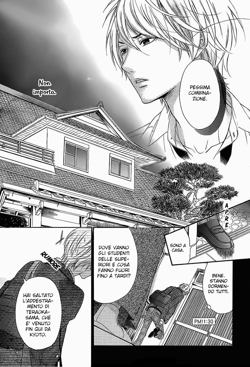 Hanamusubi 第8页
