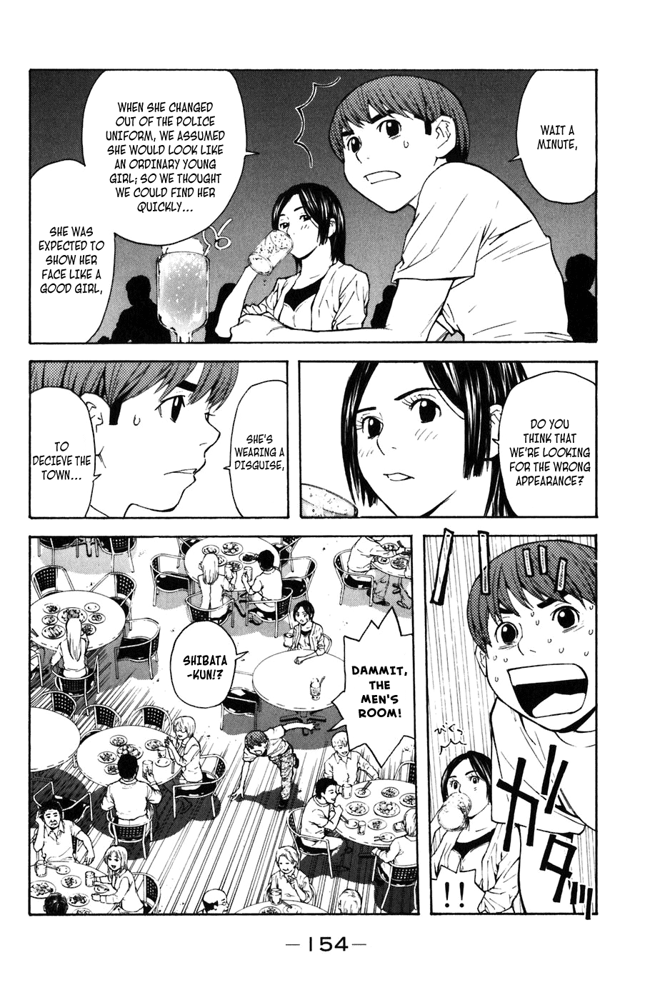Shibatora I'm Telling the Truth 第24页
