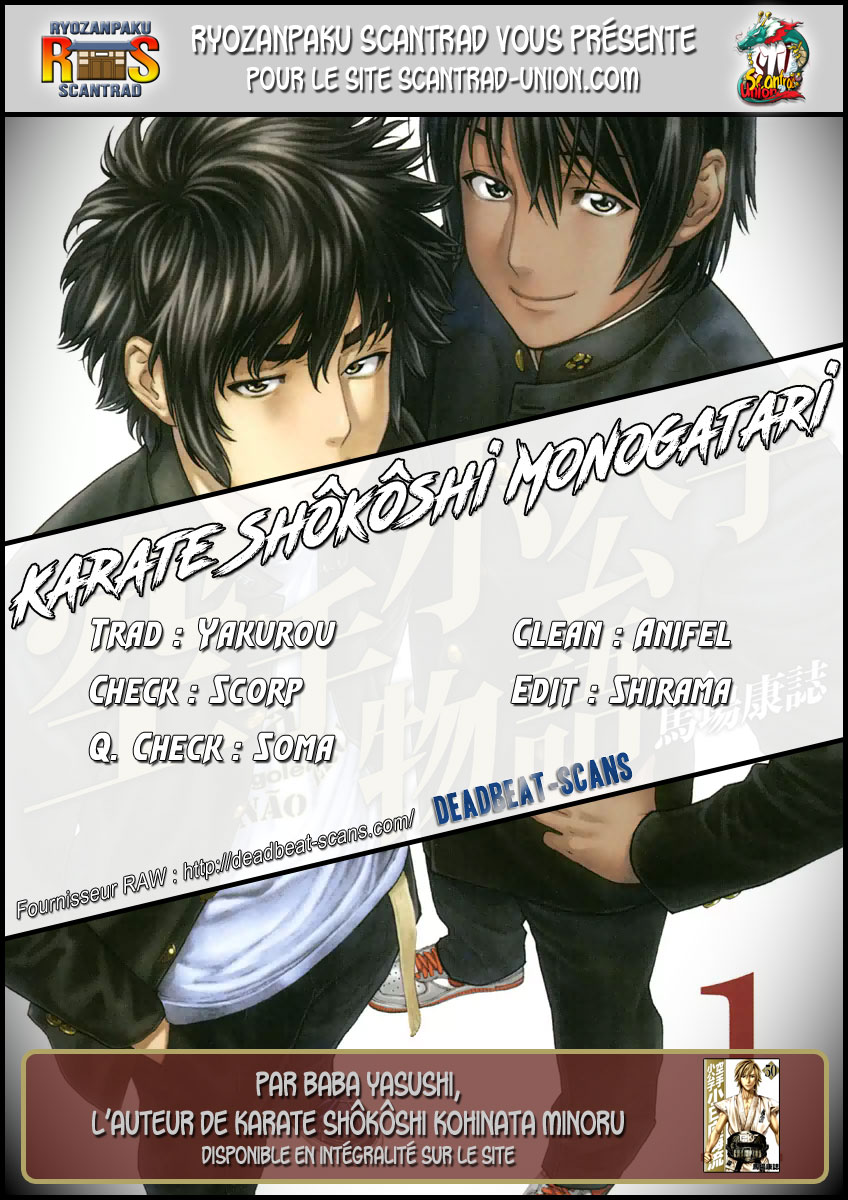 The Tale of Little Lords of Karate Takeru et Meo 第1页