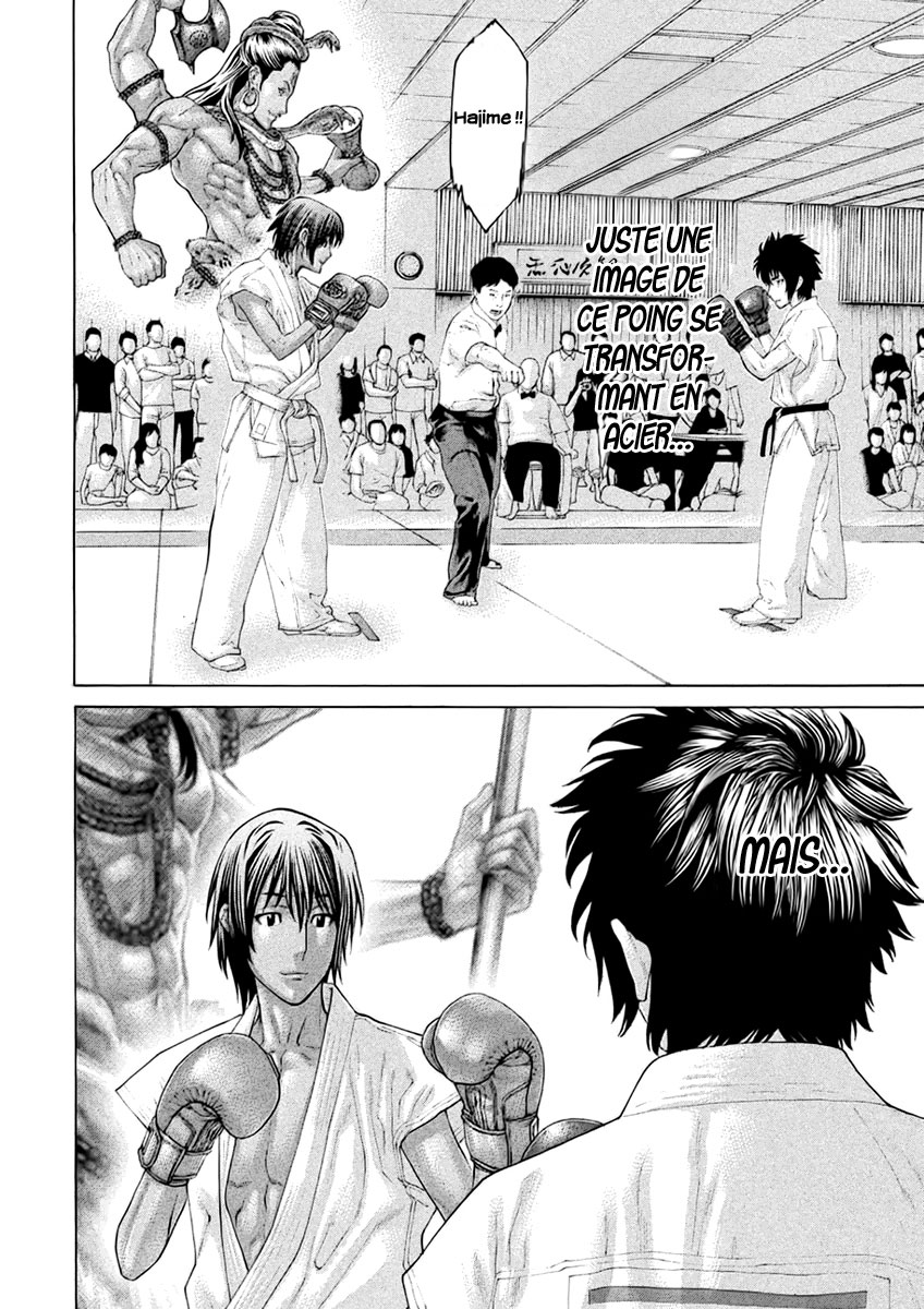 The Tale of Little Lords of Karate Takeru et Meo 第16页