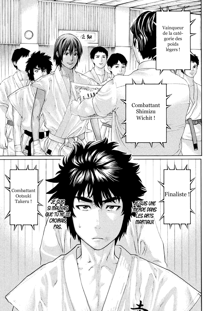 The Tale of Little Lords of Karate Takeru et Meo 第21页