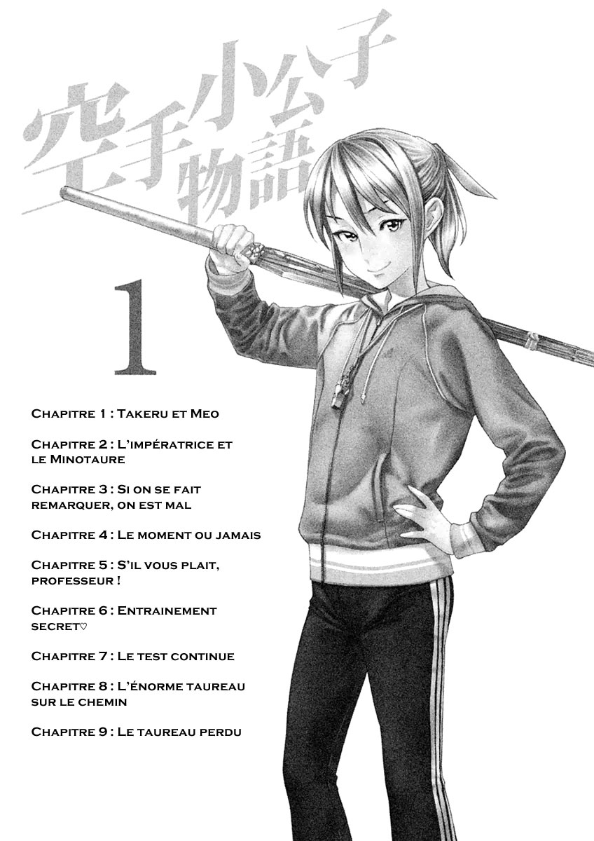 The Tale of Little Lords of Karate Takeru et Meo 第5页