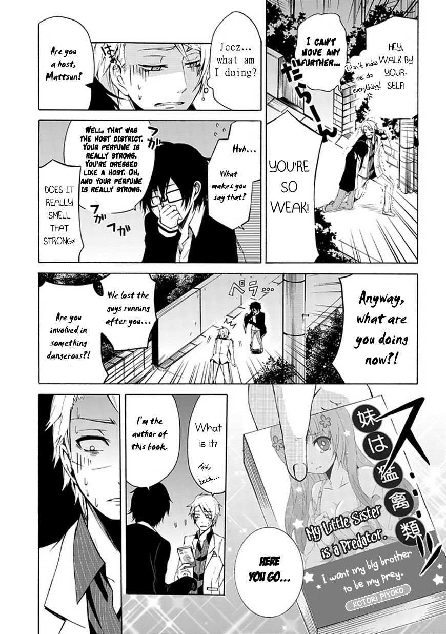 Aoharu x Kikanjuu Oneshot 第13页