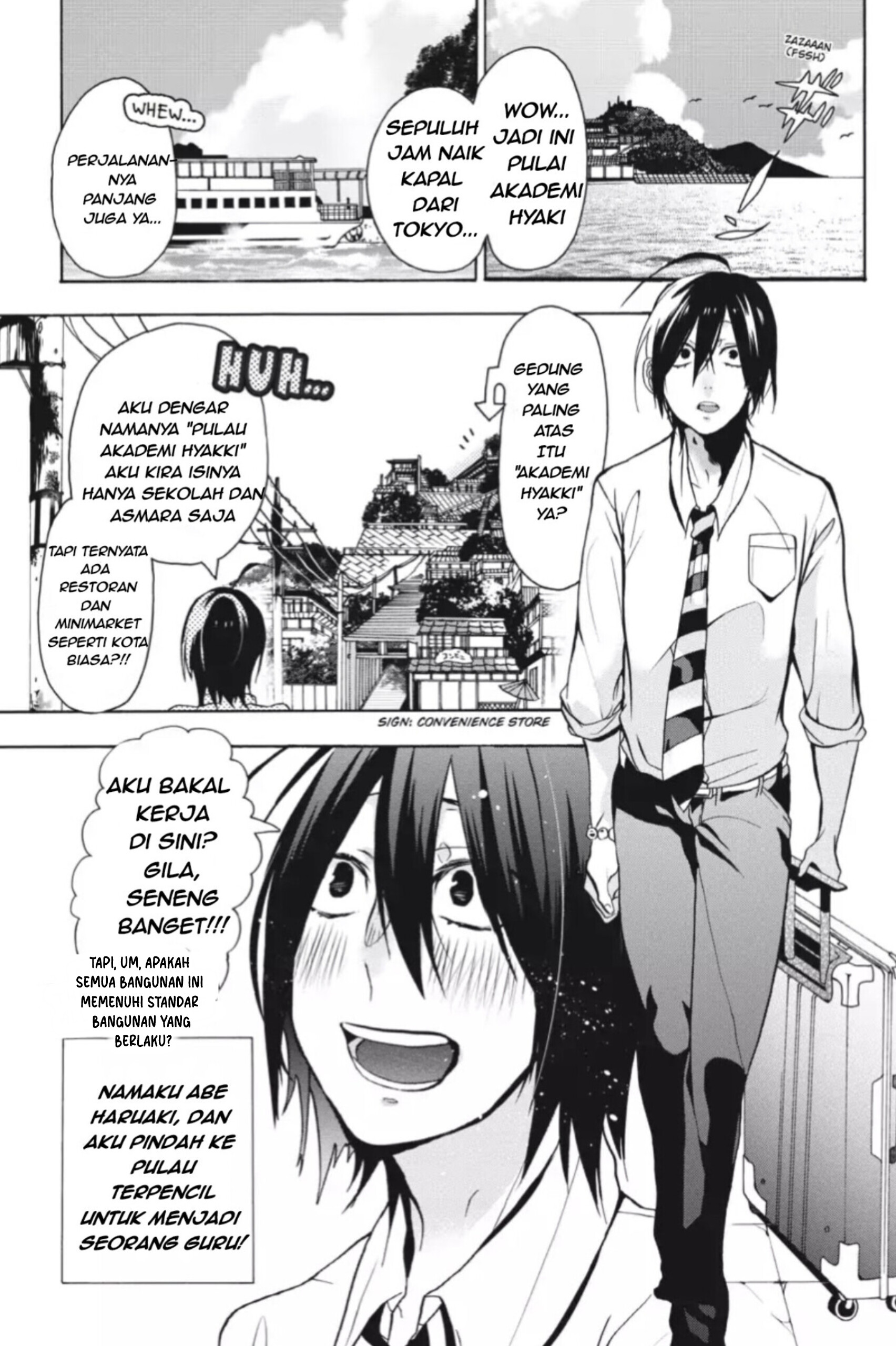 Youkai Gakkou no Sensei Hajimemashita! 第2页