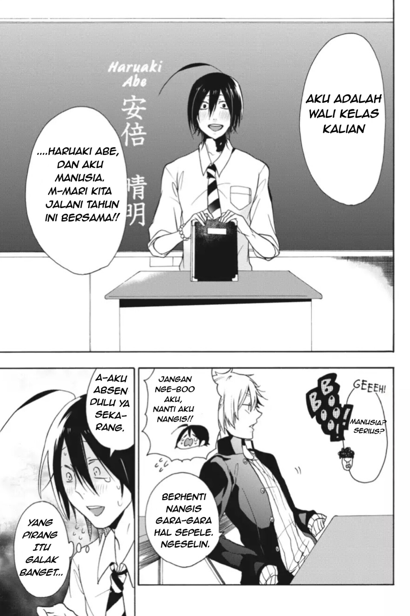 Youkai Gakkou no Sensei Hajimemashita! Selamat datang di akademi Hyakki 第22页
