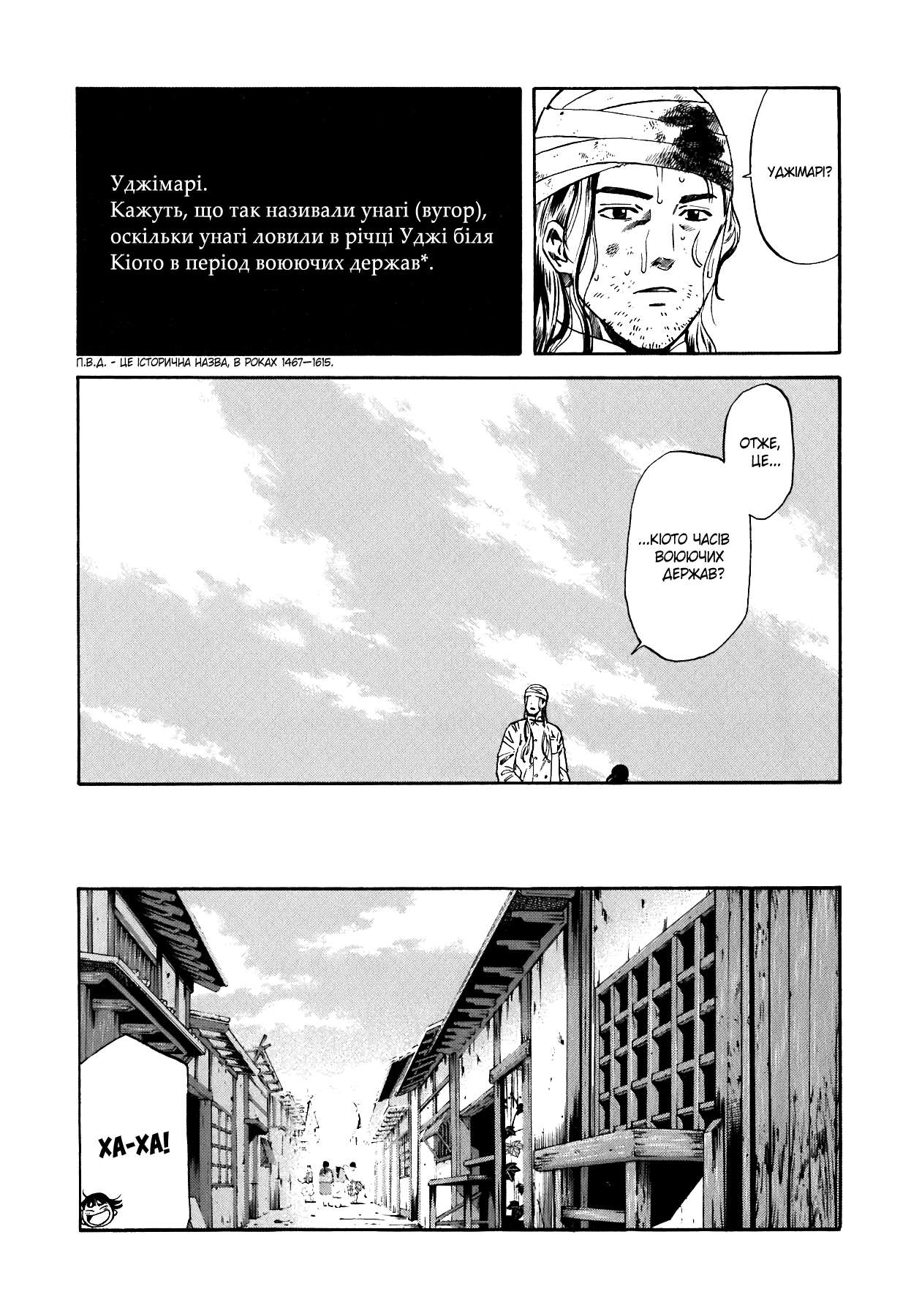 Nobunaga no Chef Vol. 1 Ch. 1 第11页