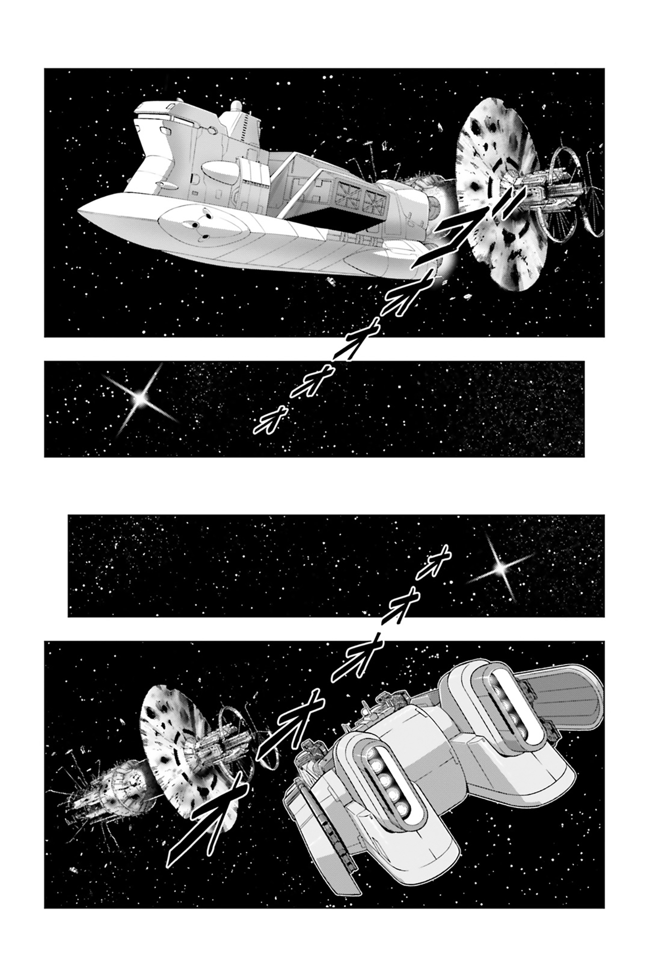 Kidou Senshi Gundam SEED Freedom Astray develop03: An Unexpected Encounter 第20页