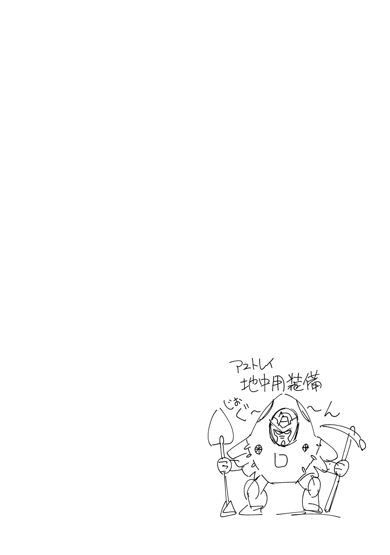 Kidou Senshi Gundam SEED Freedom Astray develop03: An Unexpected Encounter 第24页