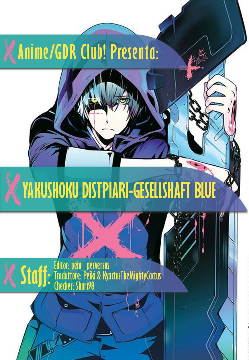 Position Distopiary - Flower of Society Vol. 1 Ch. 2 第1页