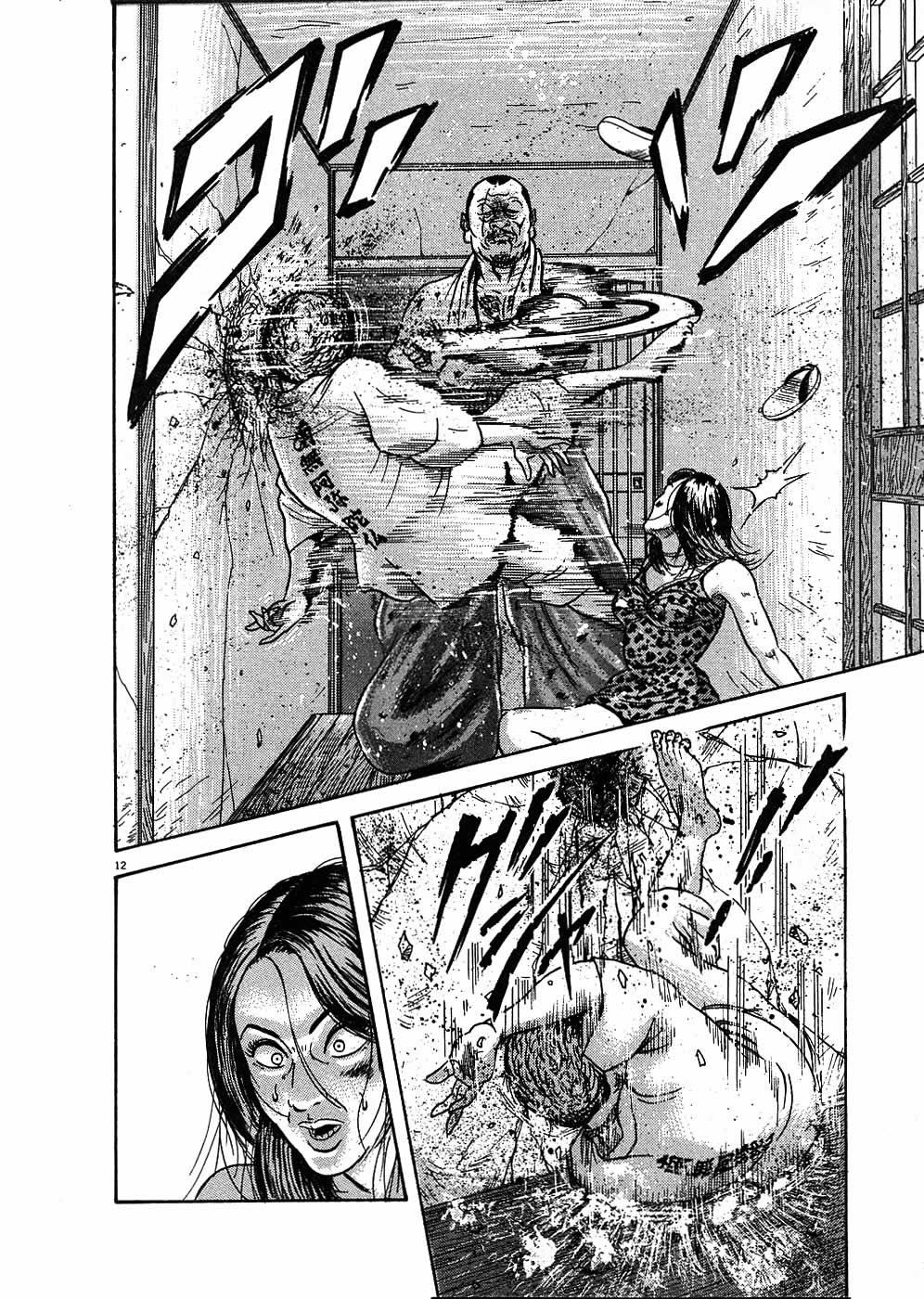 Oyaji Powrót Oyaji 第16页
