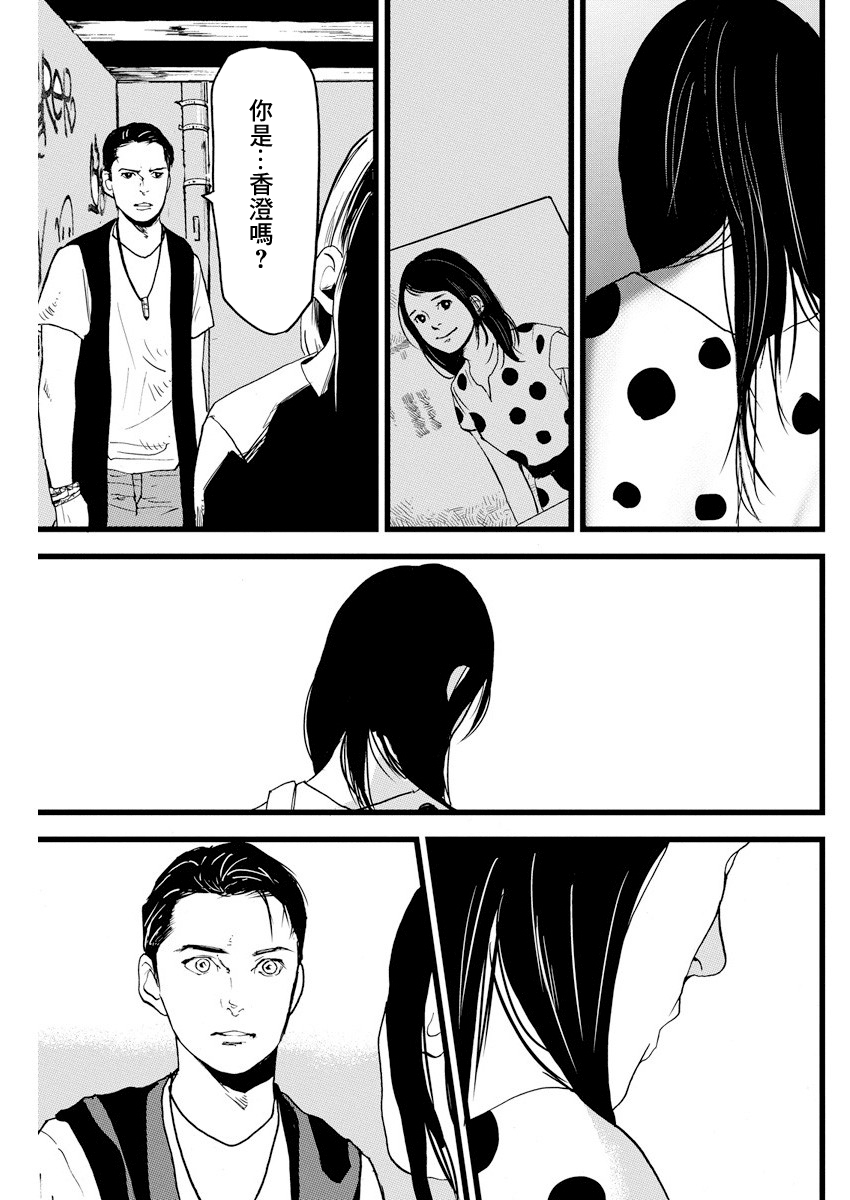 Teppen Gurarin - Nippon Mukashi Banashi Hanzai Sousa 瓜子姬③ 第15页