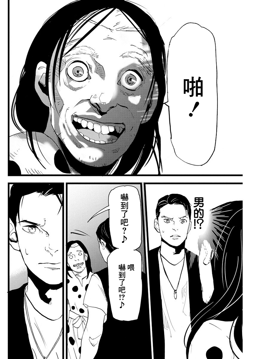 Teppen Gurarin - Nippon Mukashi Banashi Hanzai Sousa 瓜子姬③ 第16页