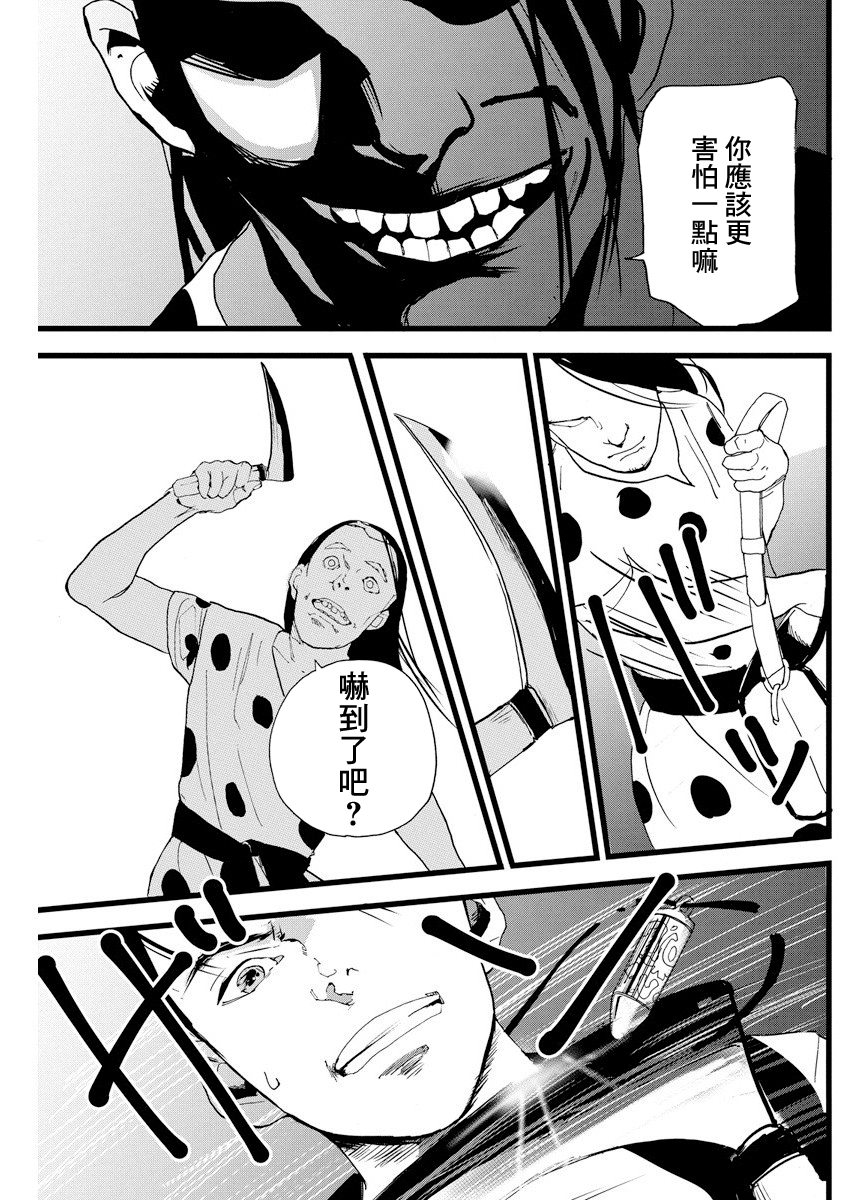 Teppen Gurarin - Nippon Mukashi Banashi Hanzai Sousa 瓜子姬③ 第17页