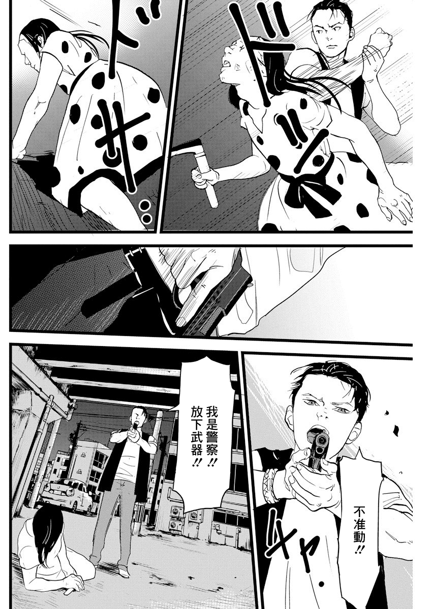 Teppen Gurarin - Nippon Mukashi Banashi Hanzai Sousa 瓜子姬③ 第18页