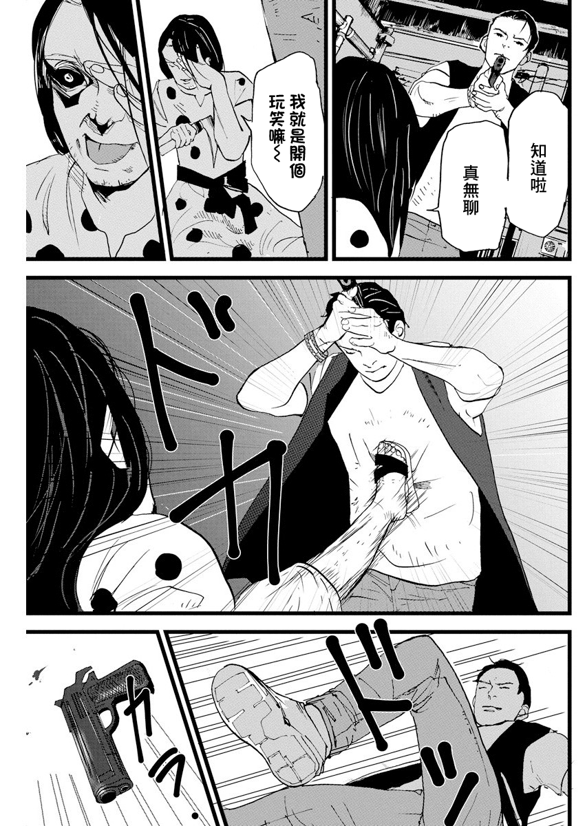 Teppen Gurarin - Nippon Mukashi Banashi Hanzai Sousa 瓜子姬③ 第19页