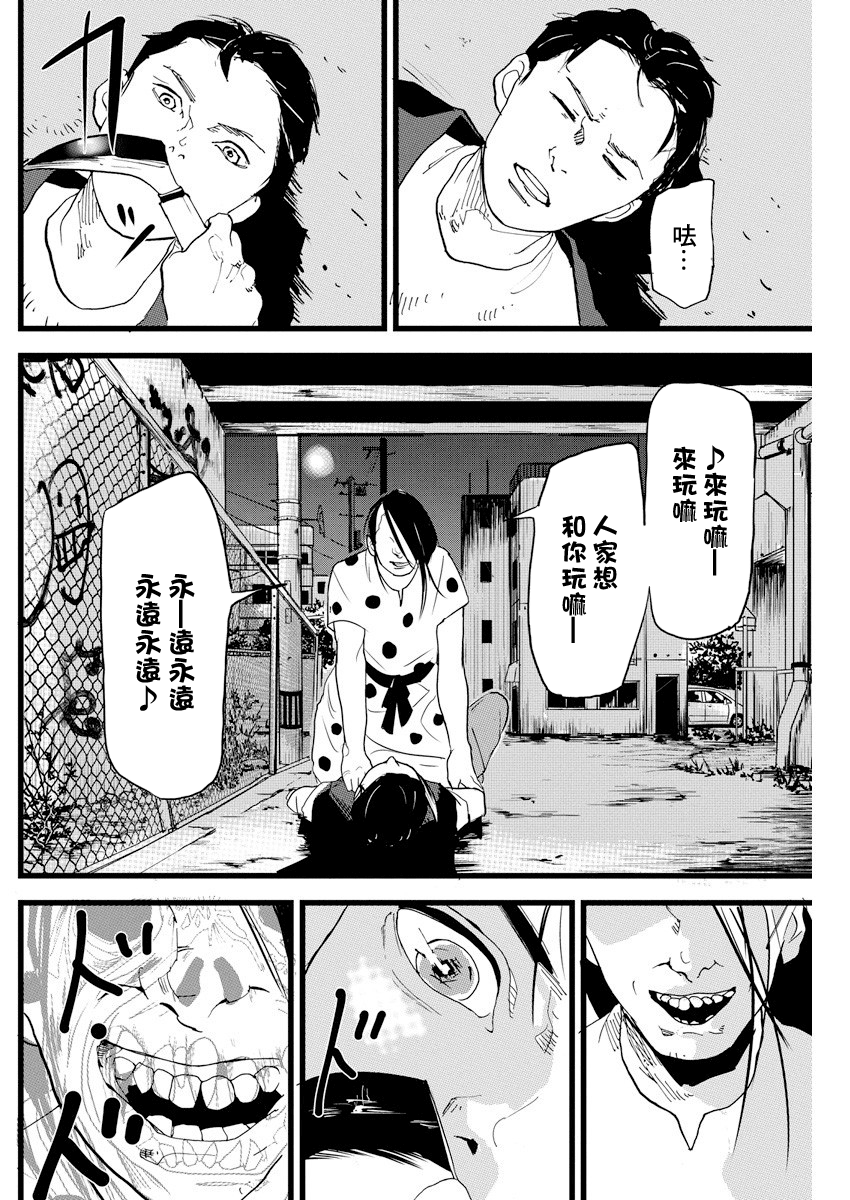 Teppen Gurarin - Nippon Mukashi Banashi Hanzai Sousa 瓜子姬③ 第20页