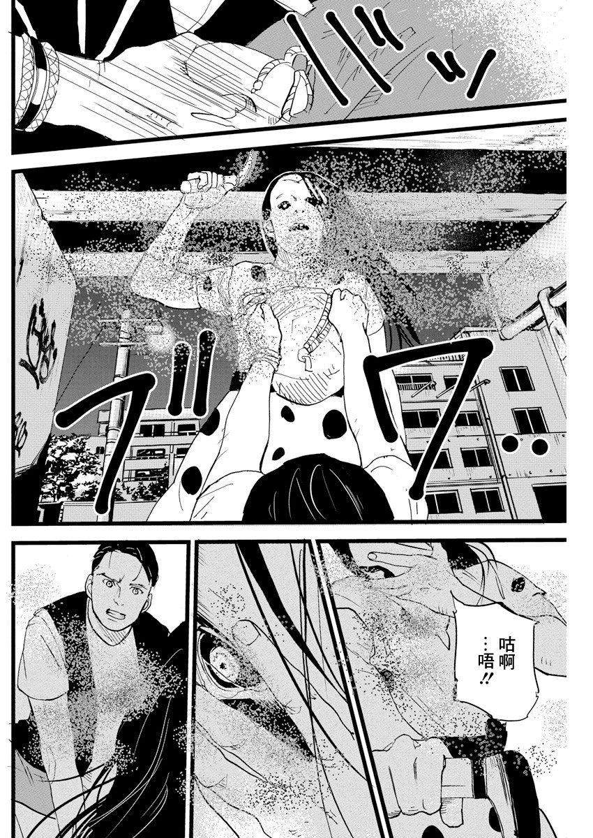 Teppen Gurarin - Nippon Mukashi Banashi Hanzai Sousa 瓜子姬③ 第22页