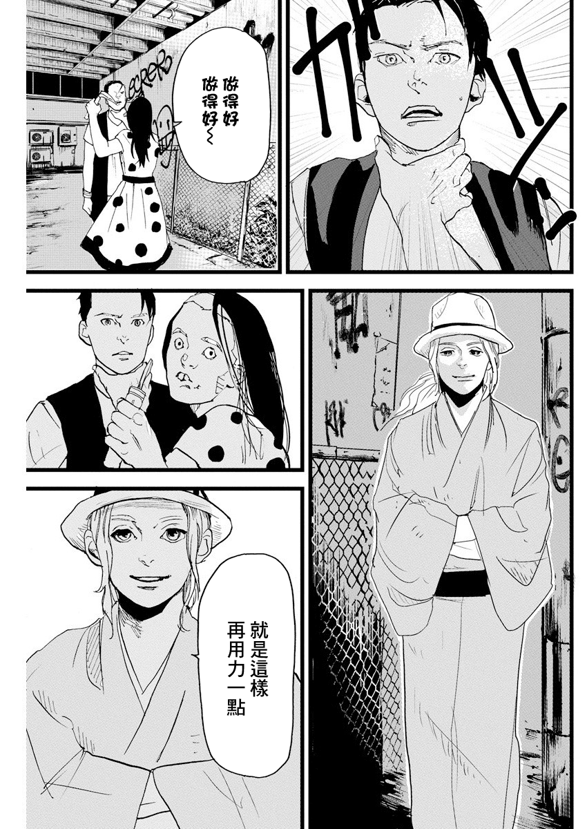 Teppen Gurarin - Nippon Mukashi Banashi Hanzai Sousa 瓜子姬③ 第23页