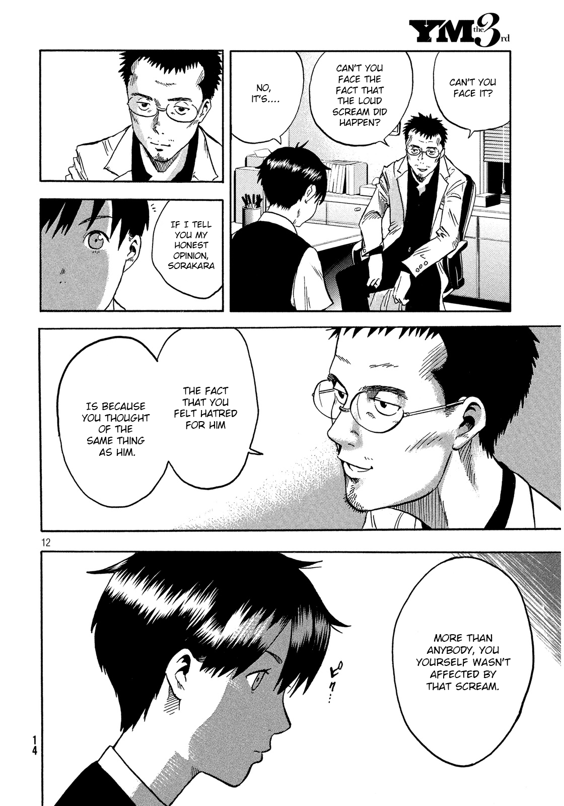 Himeiden Vol. 1 Ch. 1 第12页