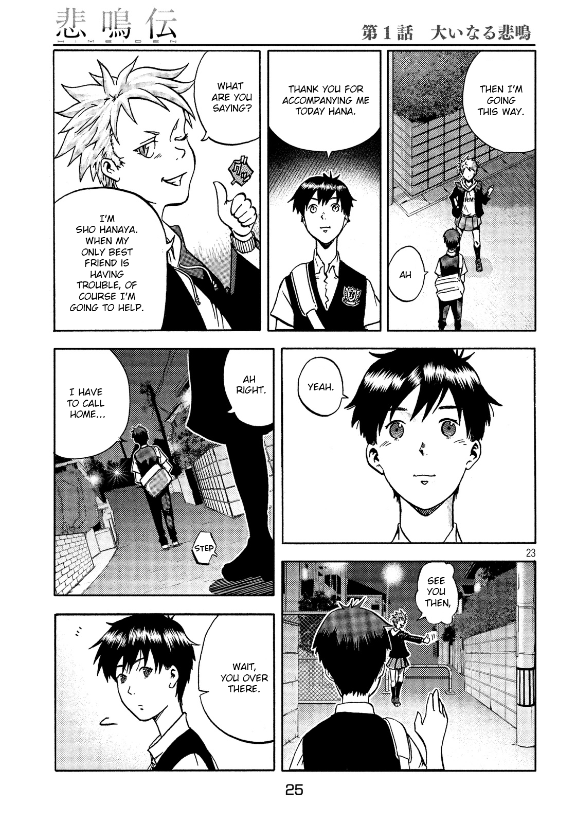 Himeiden Vol. 1 Ch. 1 第22页