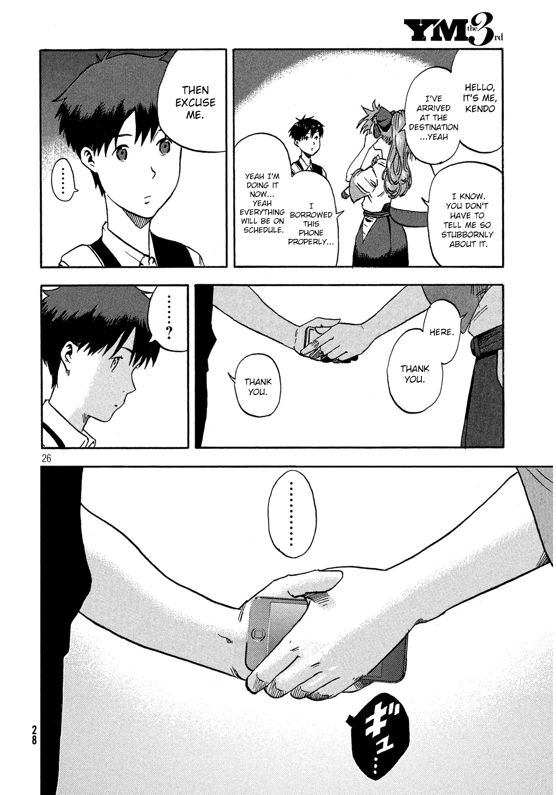 Himeiden Vol. 1 Ch. 1 第25页